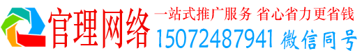 古县官理网络推广开户